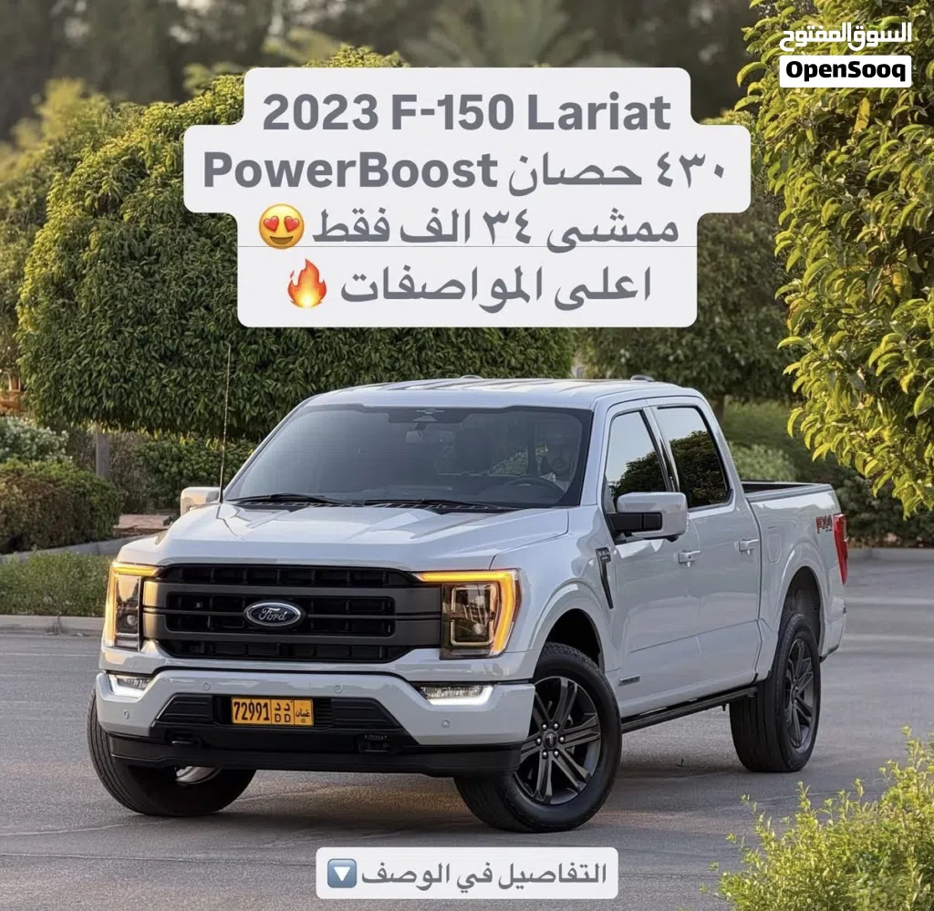 فورد F-150 Lariat