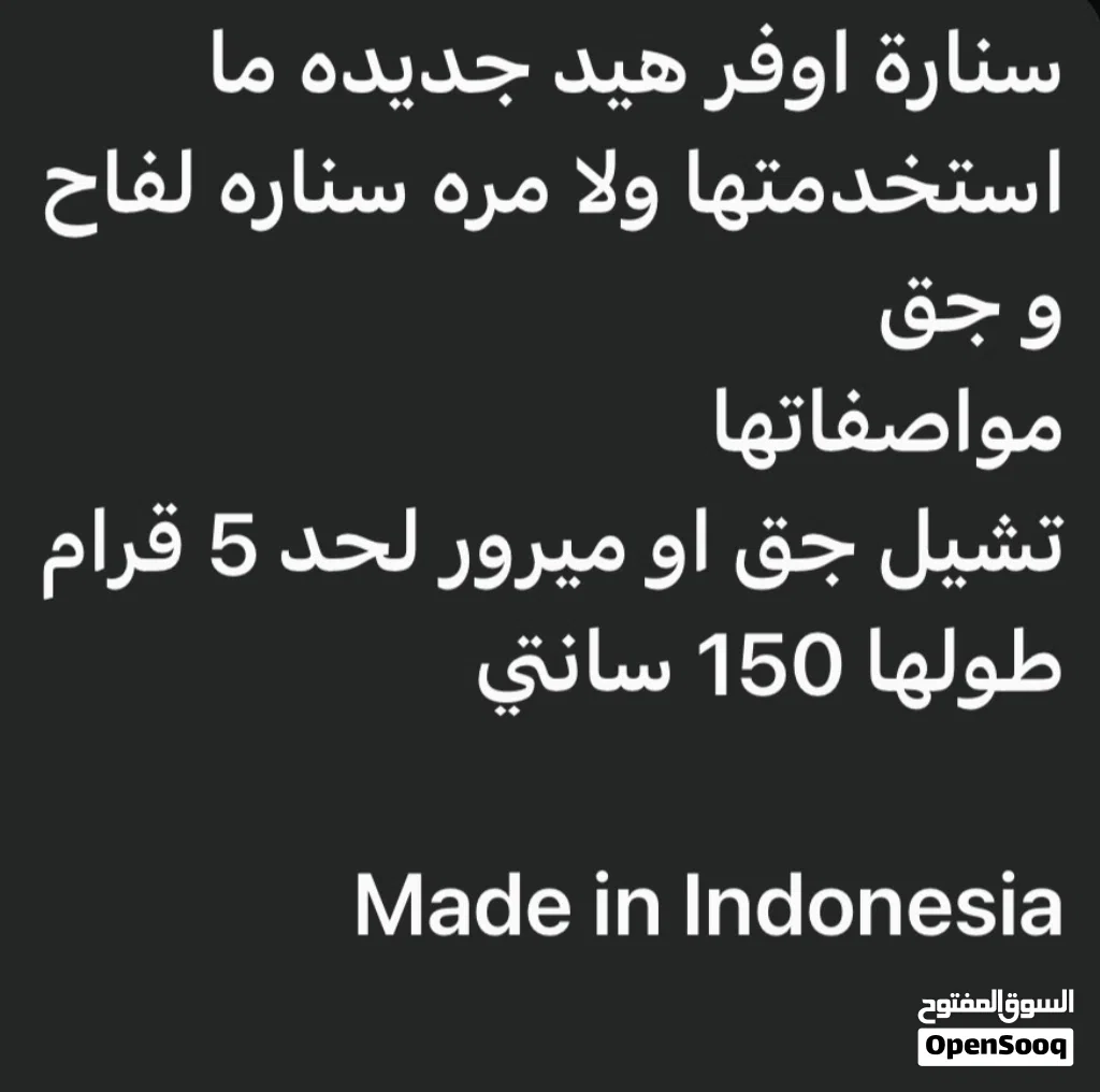 للبيع سنارة جديده