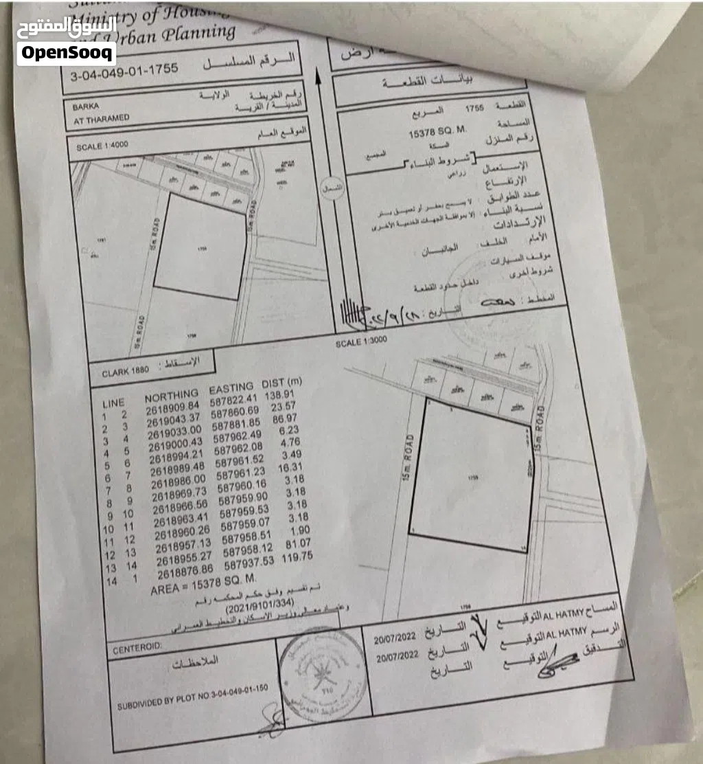 للبيع ارض زراعيه في بركاء
