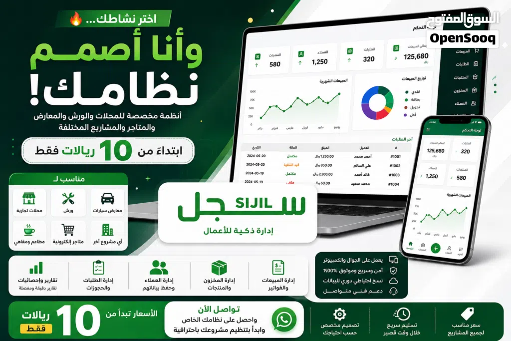 نعمل لك اي نظام تحتاج له