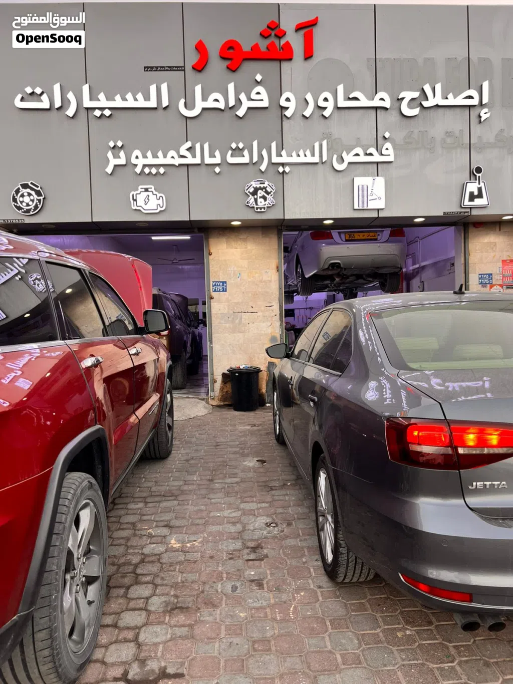 كراج اشور لصيانة وإصلاح جميع أنواع السيارات (ألماني أمريكي أسيوي أوروبي) - كهرباء - ميكانيكا - سمكرة