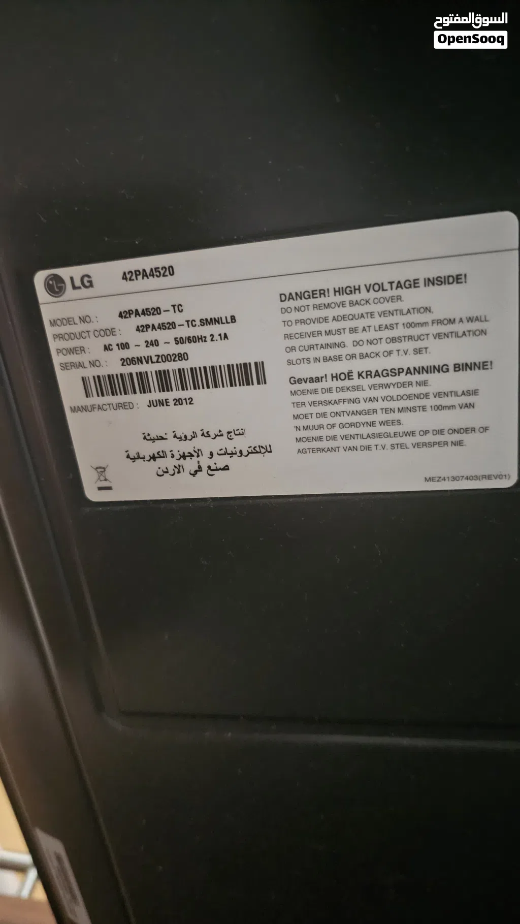 شاشه ال جي 43 بوصه