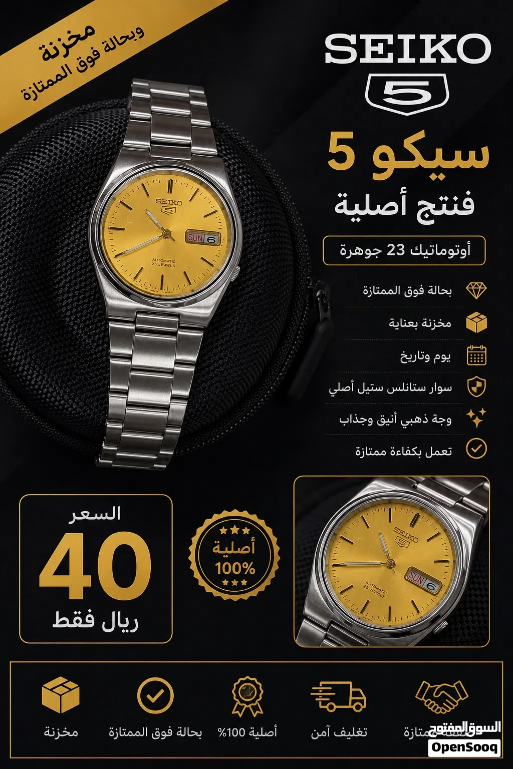 سيكو5 نظيفة جدا