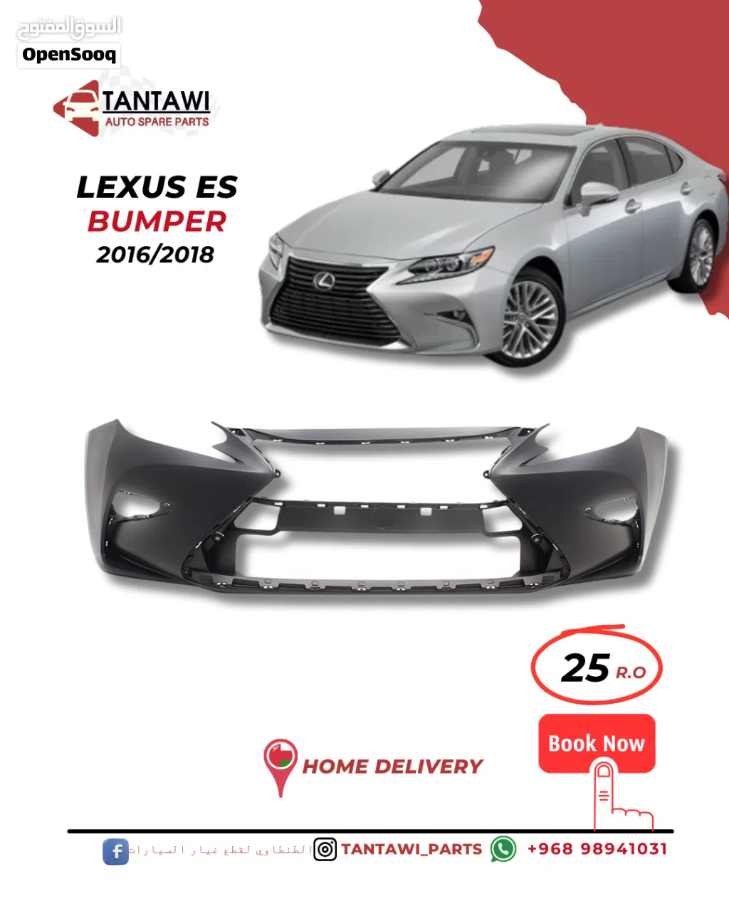 بنفر لكزس وقطع غيار اس lexus es350