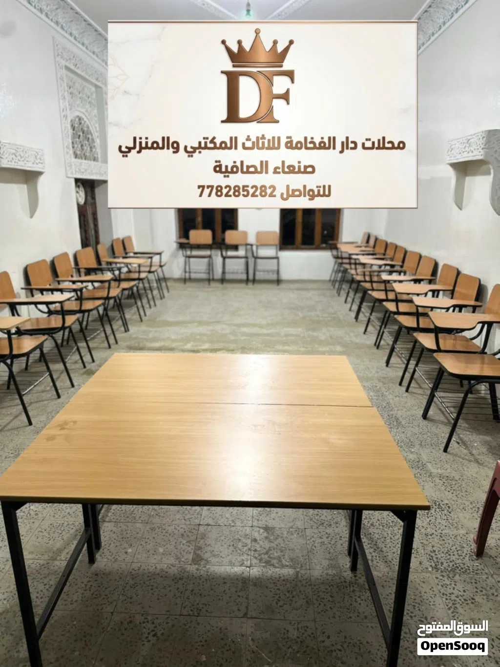 كراسي مدرسية فرصة لا تتكرر لأصحاب المدارس والمعاهد ومراكز التدريب