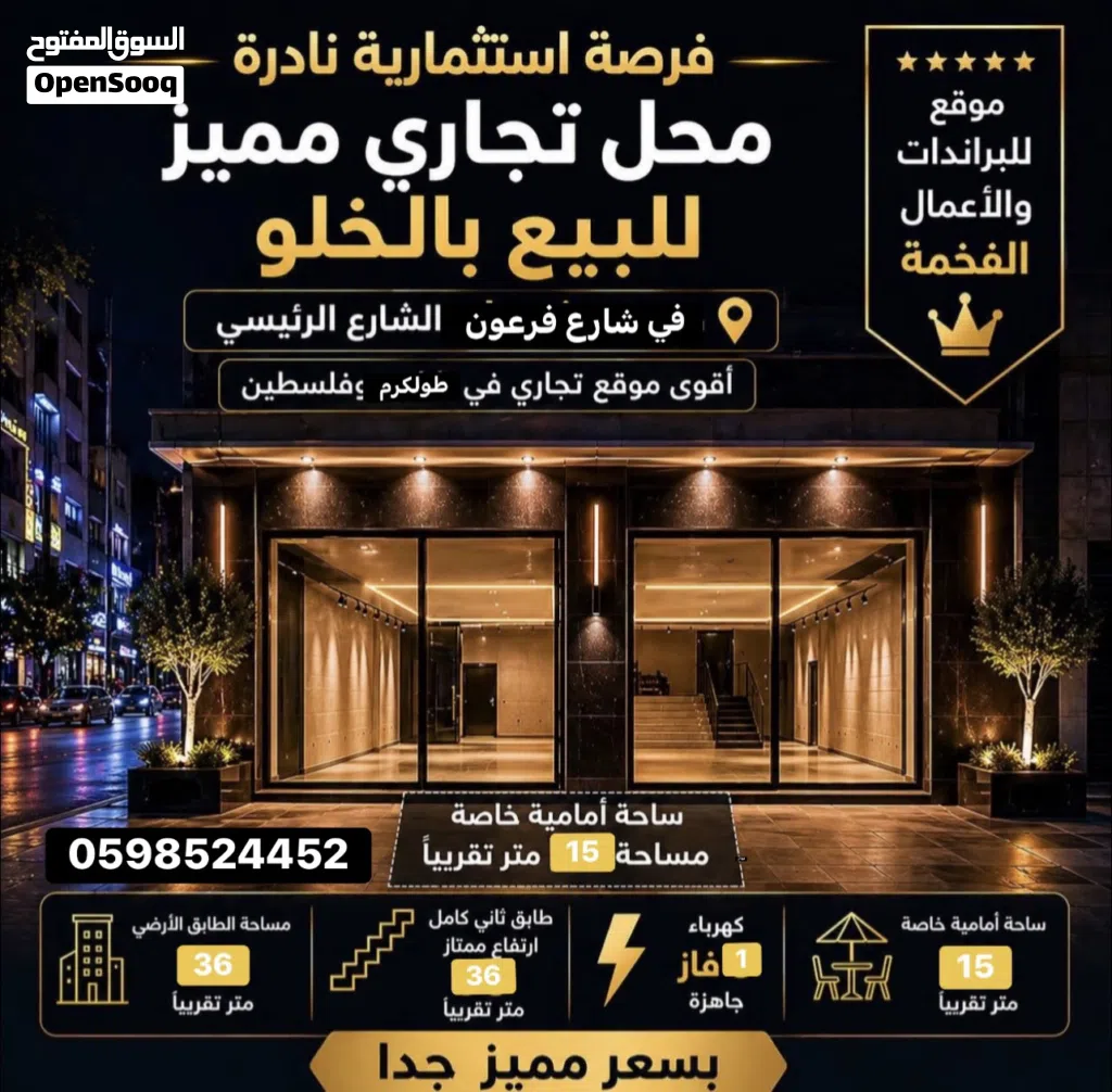 محل بمووووقع ممميز للإيجار بخلوووو بسيط امكانية تقسيط الخلو على دفعه وشكات