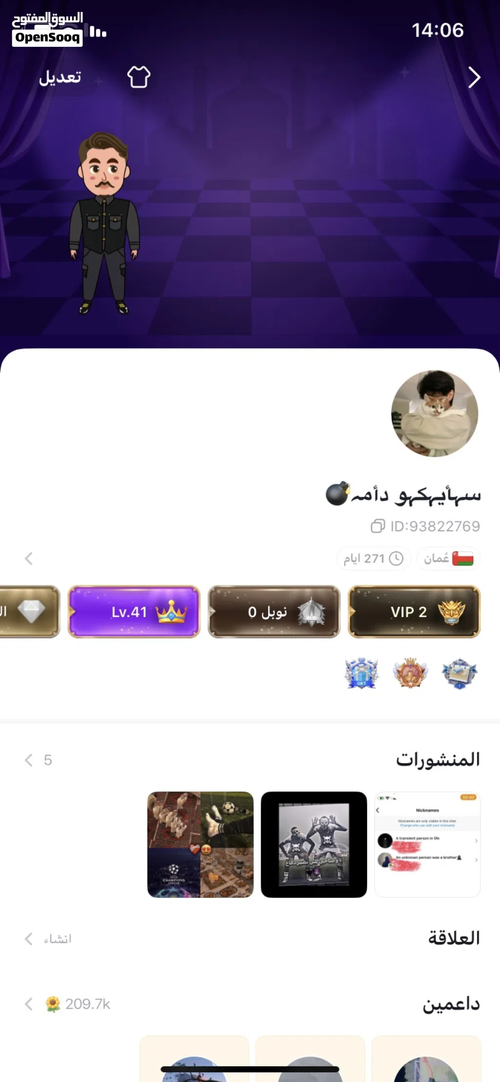 حساب توب توب vip2قريبvip3 كريزما 41قابل للمفاوضه