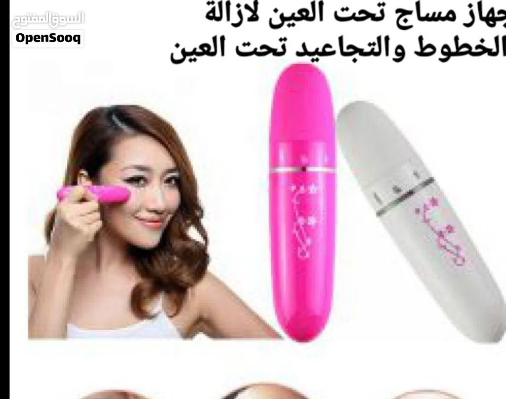 جهاز تدليك صغير لتجميل العين وإزالة التجاعيد والعناية بالبشرة