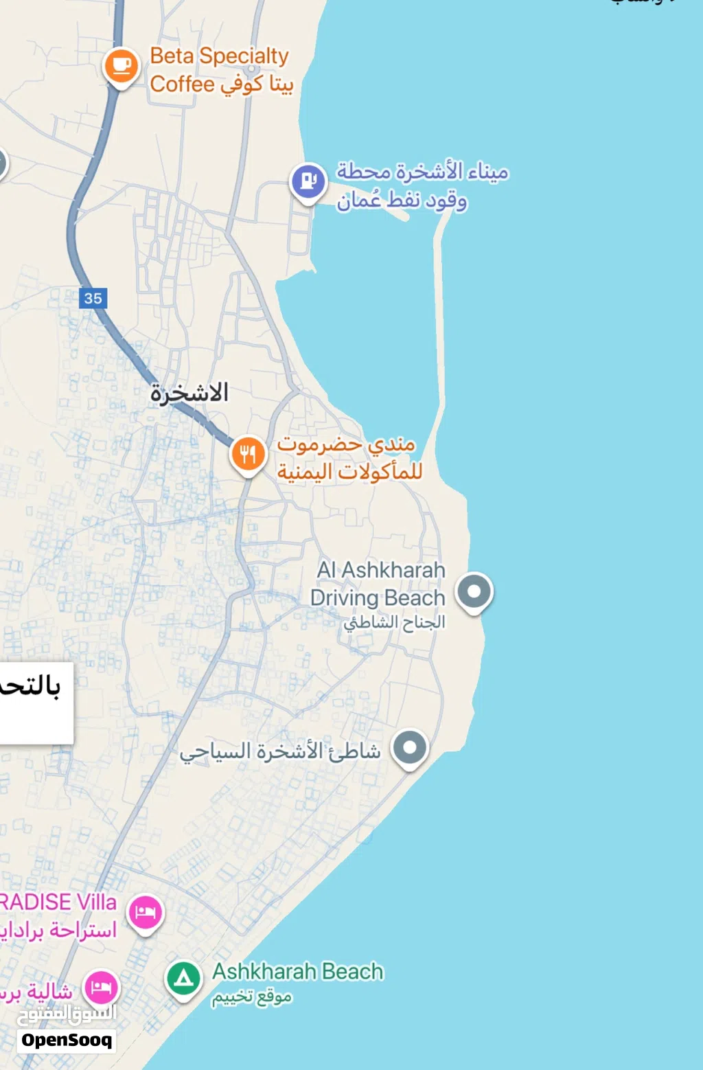 خط اول بحر الاشـــــخرة بمساحة 735 متـــــر