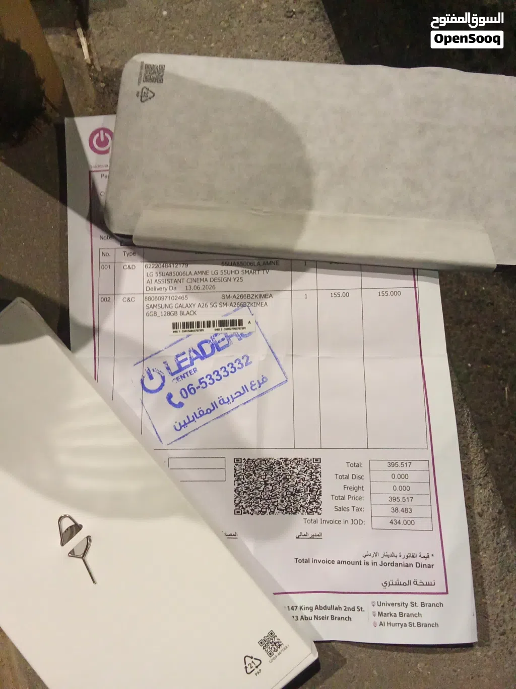 سامسونج a26 جديد من غير كرتونه