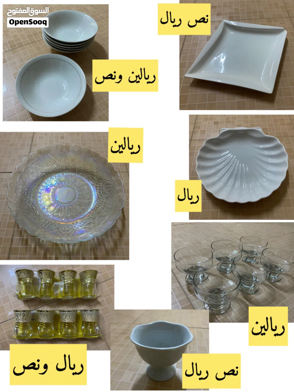 ادوات مطبخ