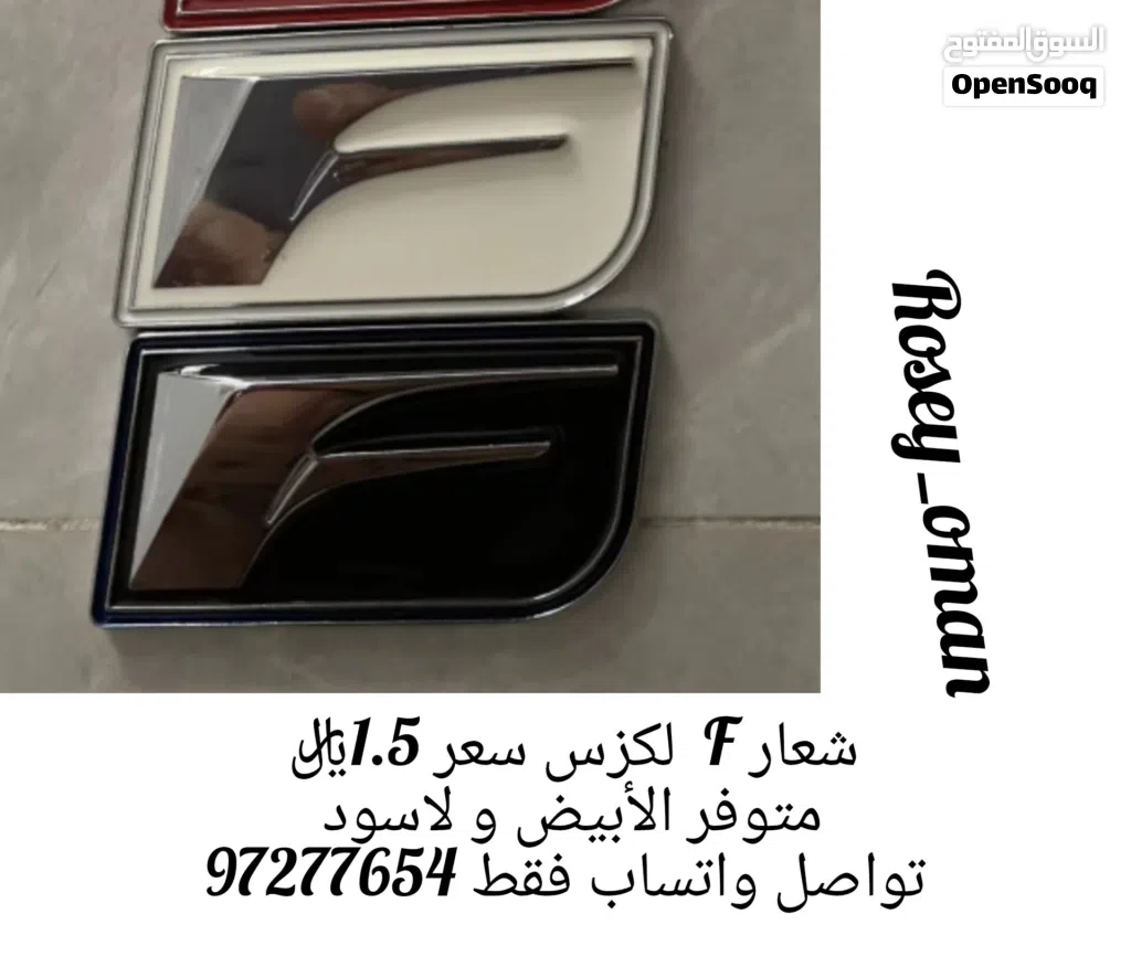 ملصق اف سبورت حرف F
