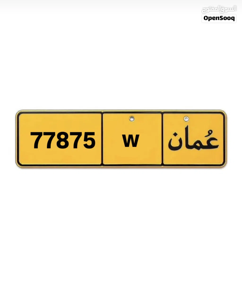 رقم مميز للبيع بسعر مغري