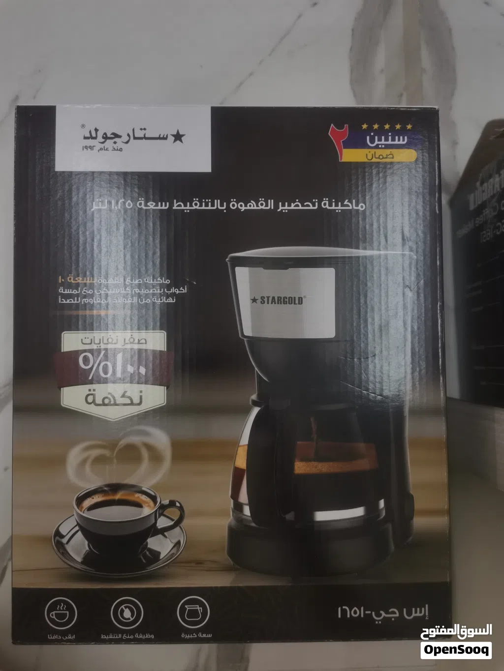 للبيع: ماكينة صنع القهوة المقطرة STAR GOLD (جديدة تماماً)