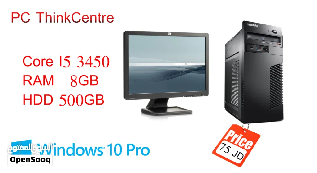 جهاز كمبيوتر i5 Lenovo ThinkCentre pc مستعمل مع كامل ملحقاته