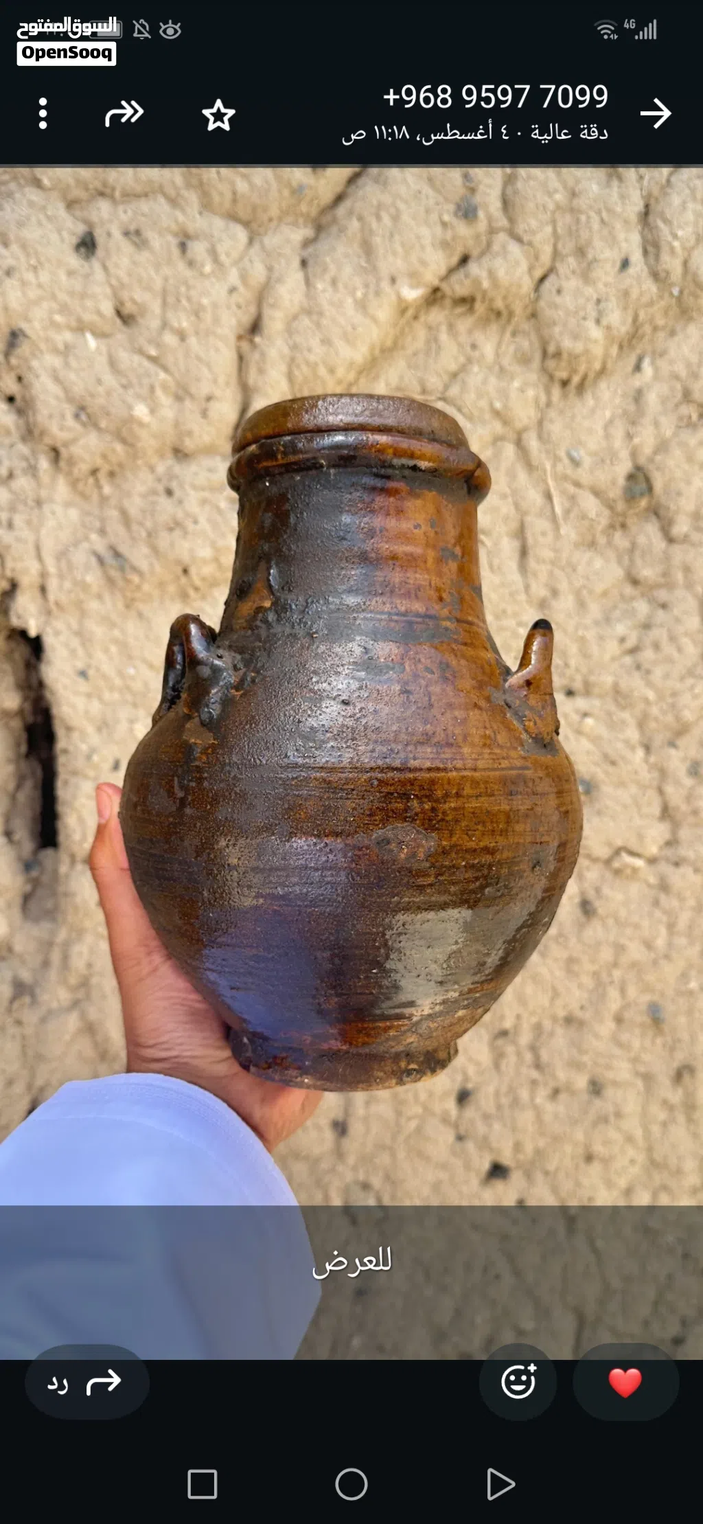 مطلوب للشراء وليس للبيع