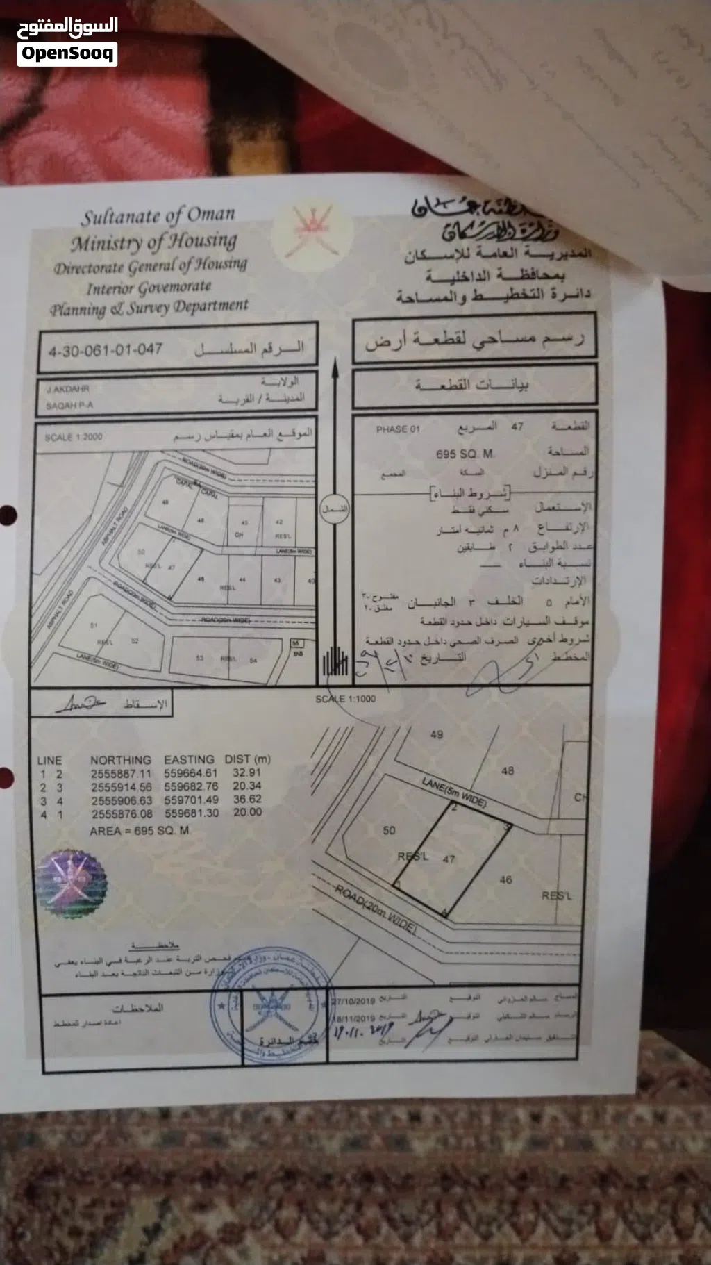 ارض للبيع في جبل الاخضر