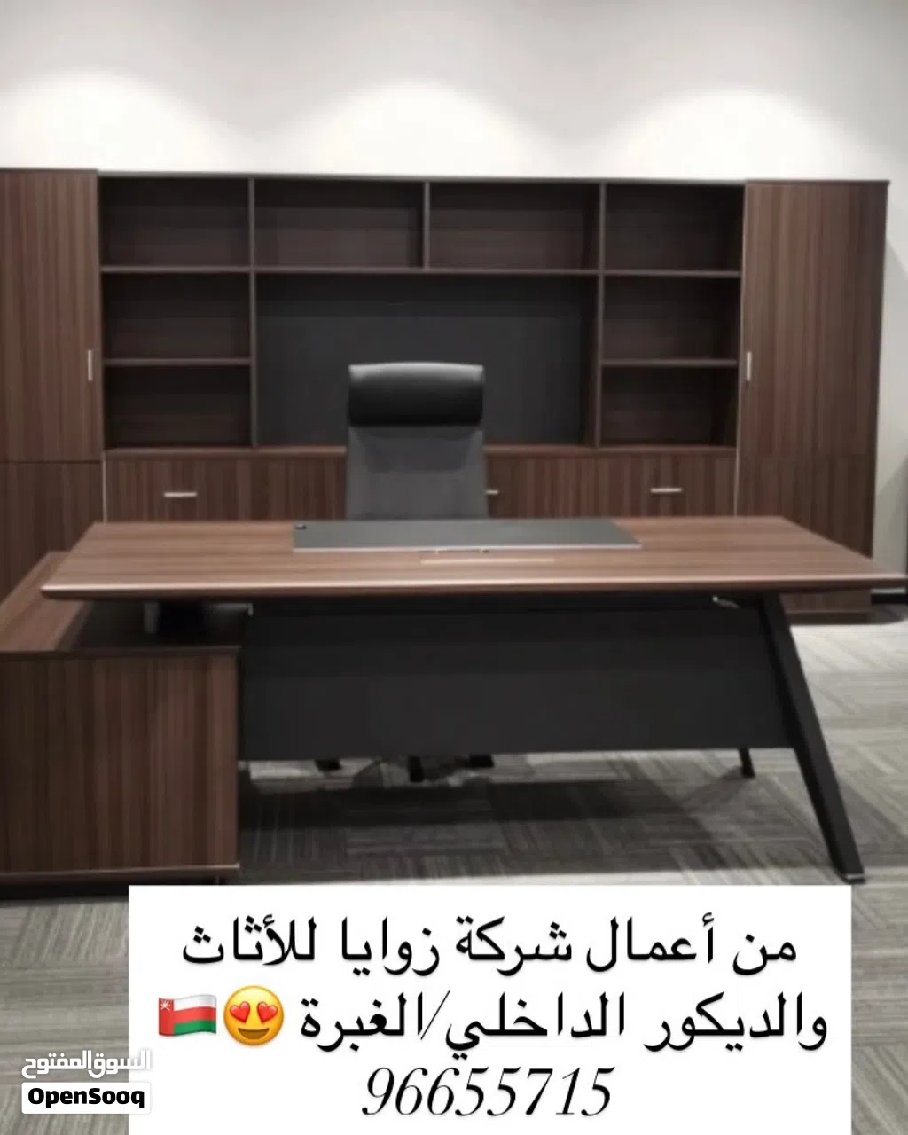 توفير جميع أنواع المكاتب بأفضل سعر ممكن