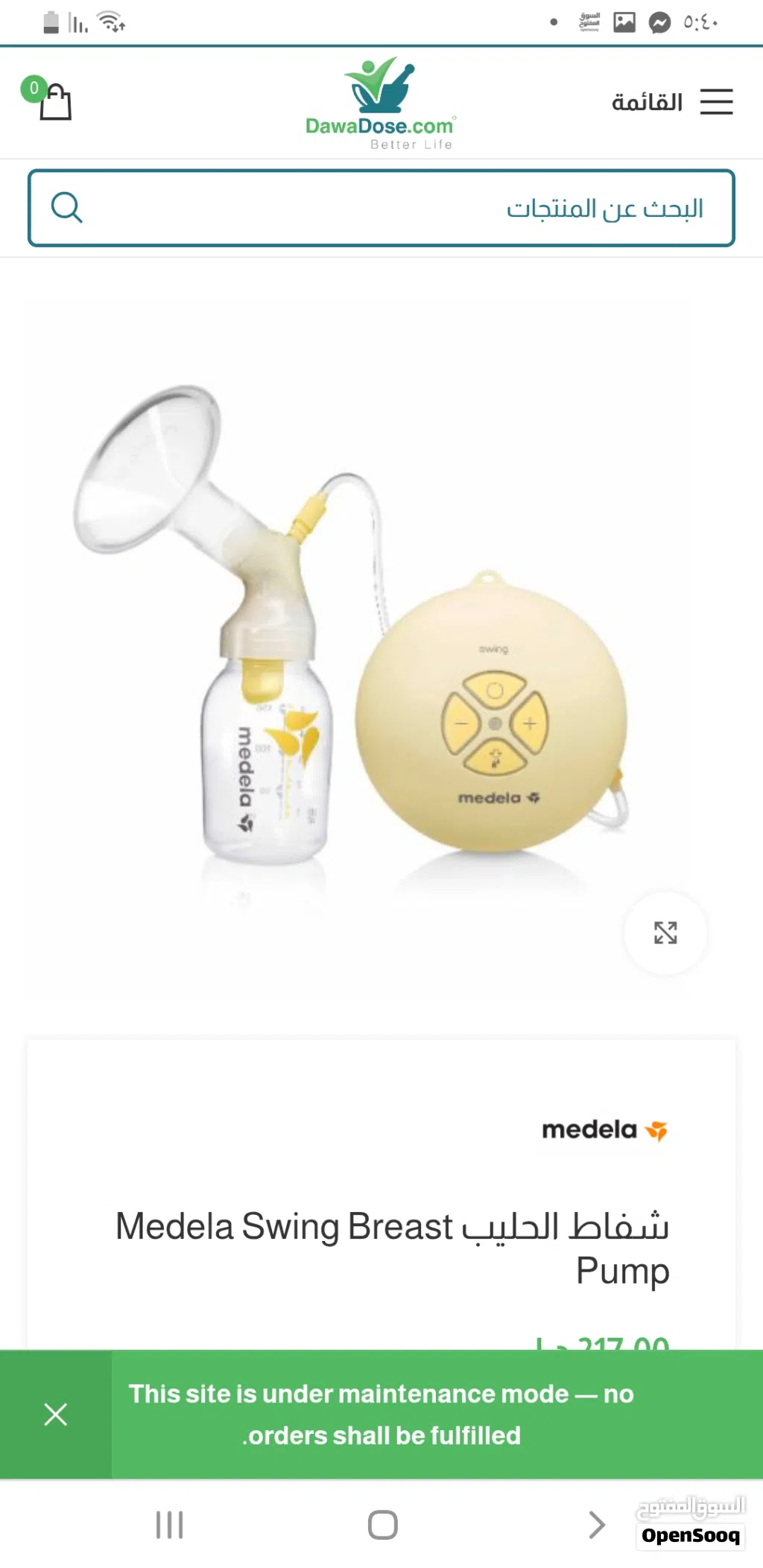 شفاط حليب ماركة medela Swing كهربا وبطاريات
