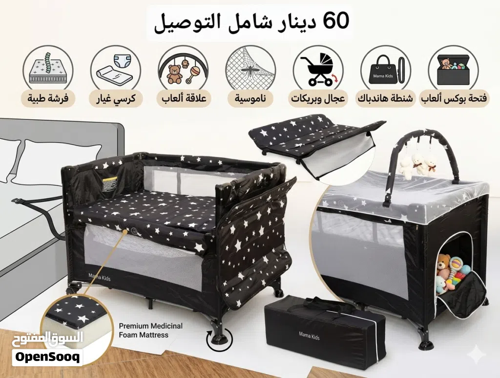 سرير ماركة Mama kids