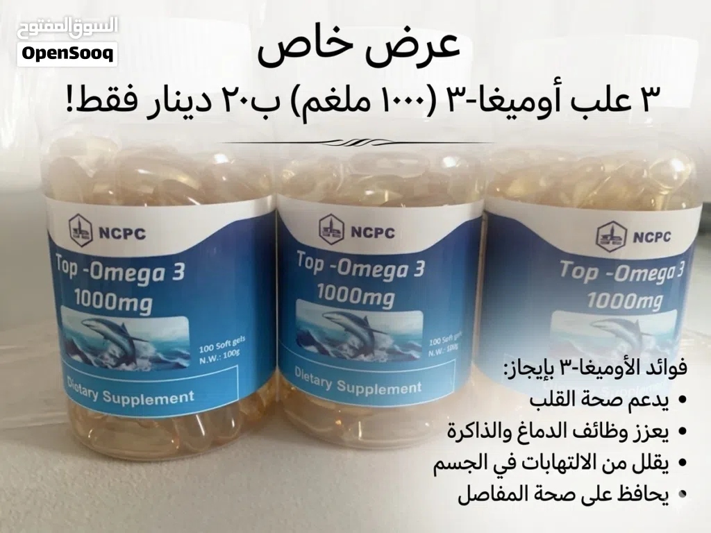 زيت سمك بتركيز عالي بعرض مميز