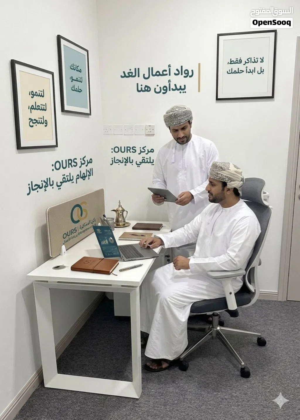 مكاتب مؤثثة وجاهزة للاستخدام فورا