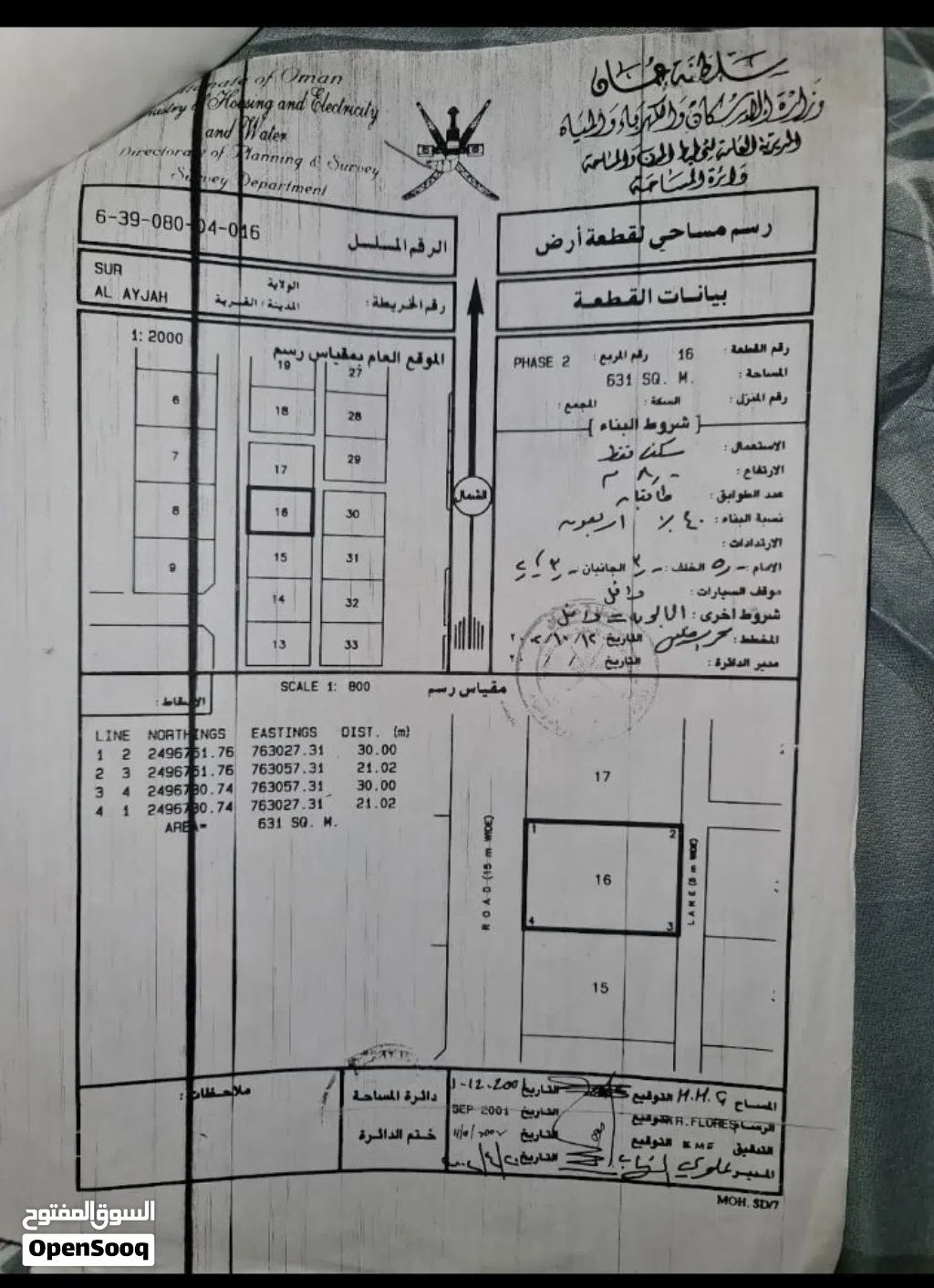 أرض العيجة 2/2 ارض ممتازه نظيفة ومستوية