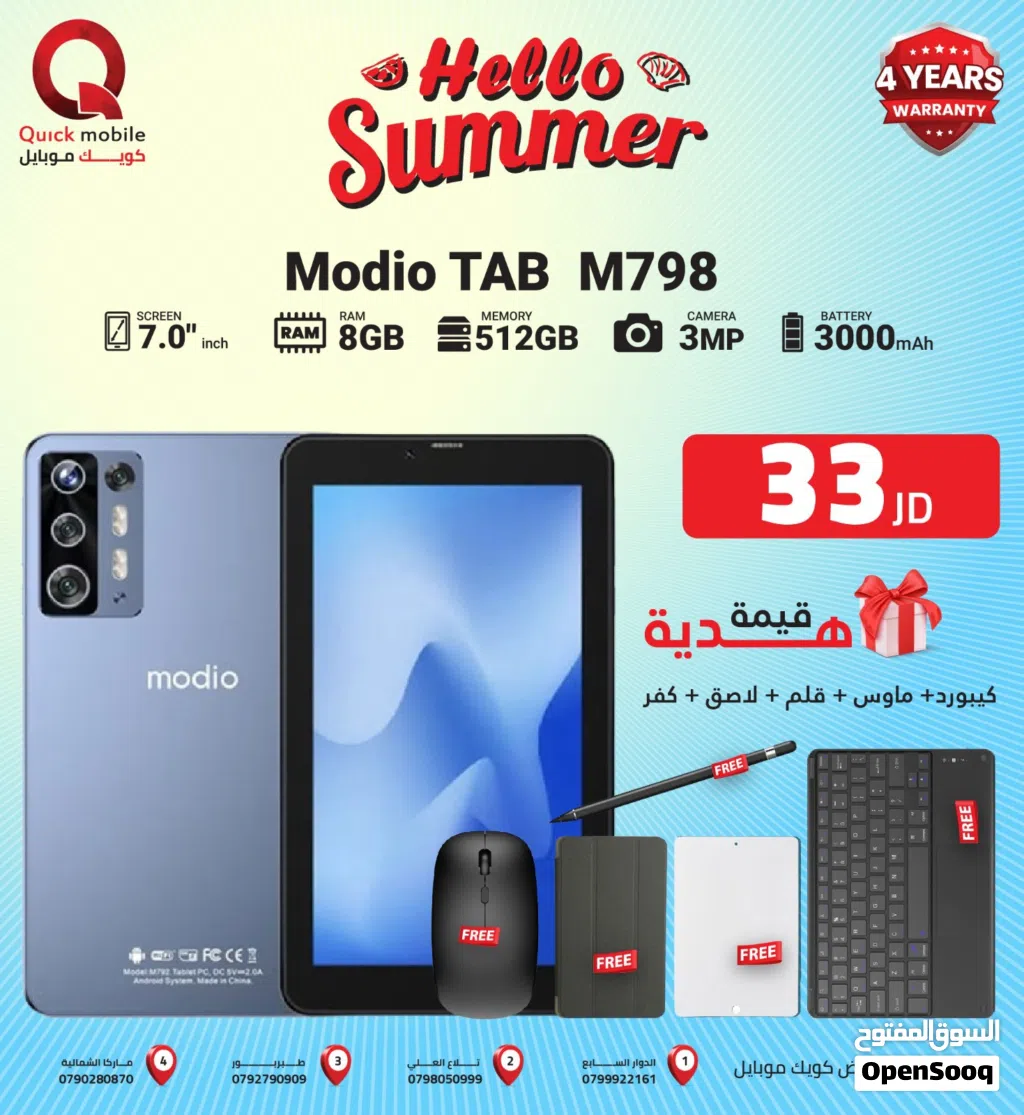 TAB MODIO M798 (512GB) / RAM 8 NEW //// تاب موديو 798 ذاكره 512 الرام 8 الجديد