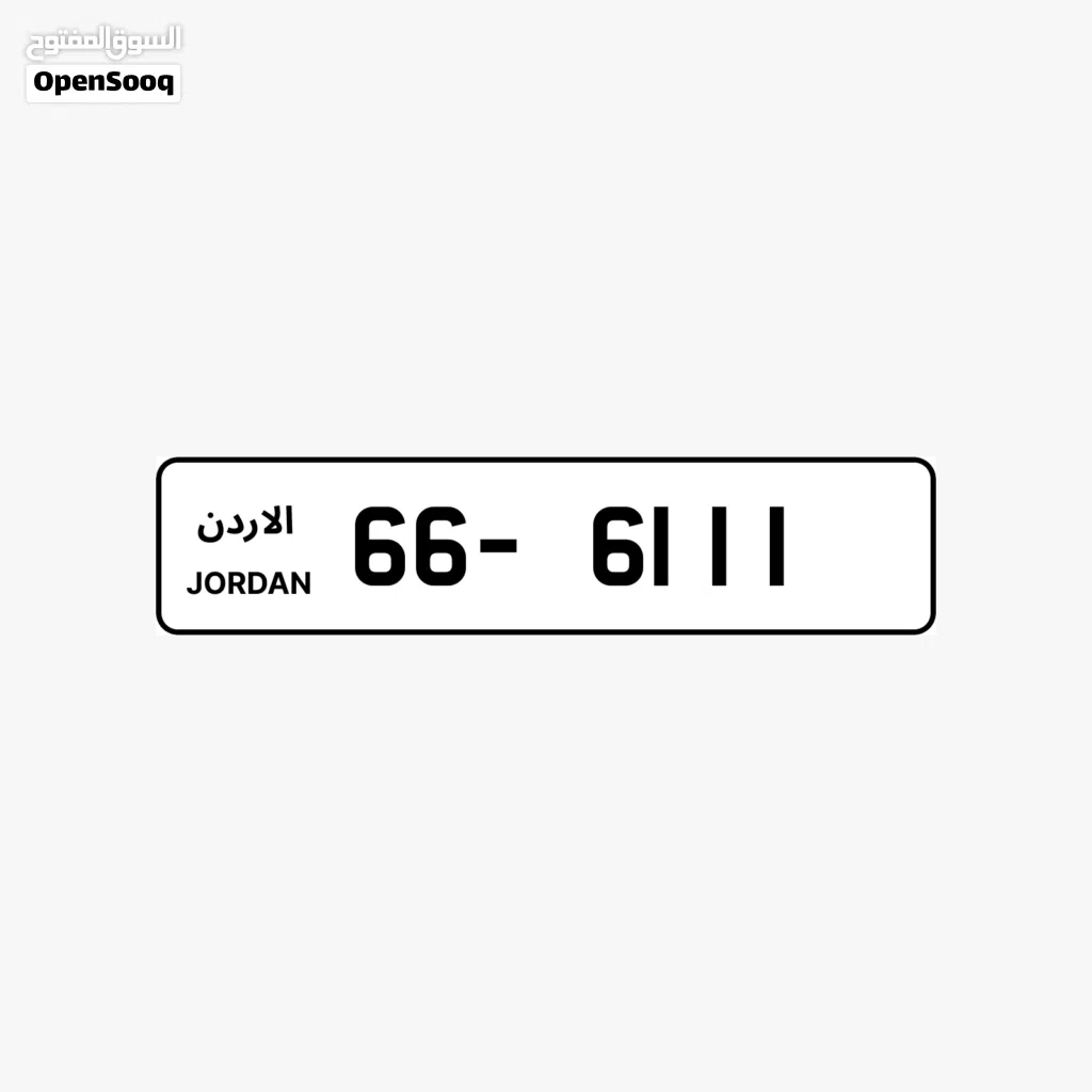 رقم رباعي مميز بسعر مميز وتكرار مميز السعر شامل رسوم التنازل