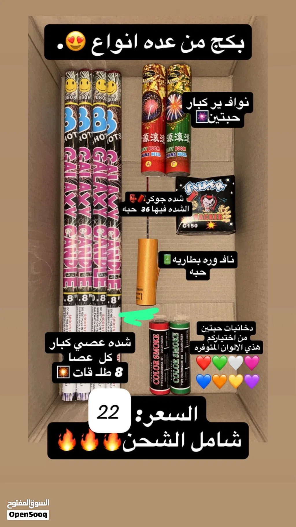 العاب العيد