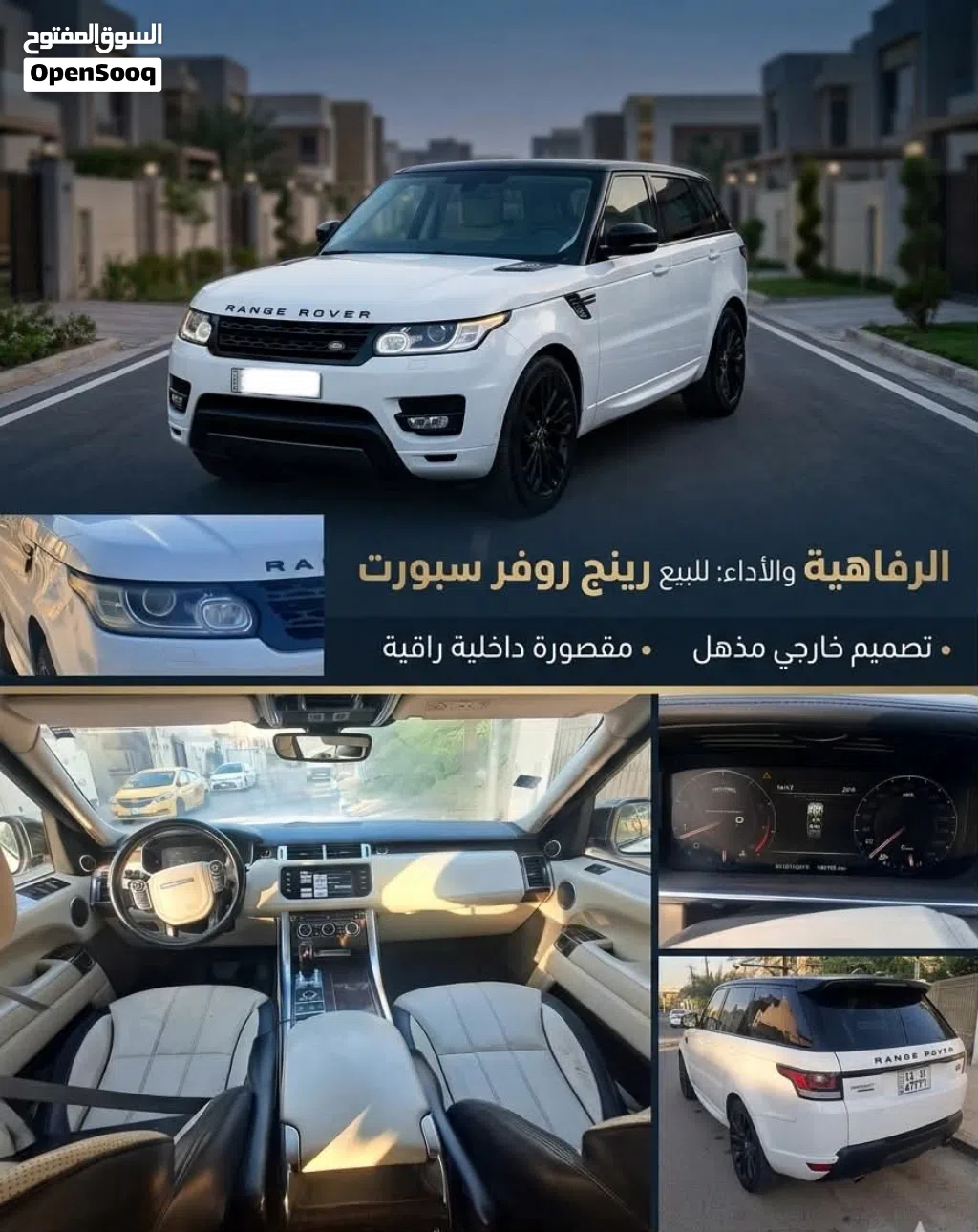 Land Rover ئەوانەی تر