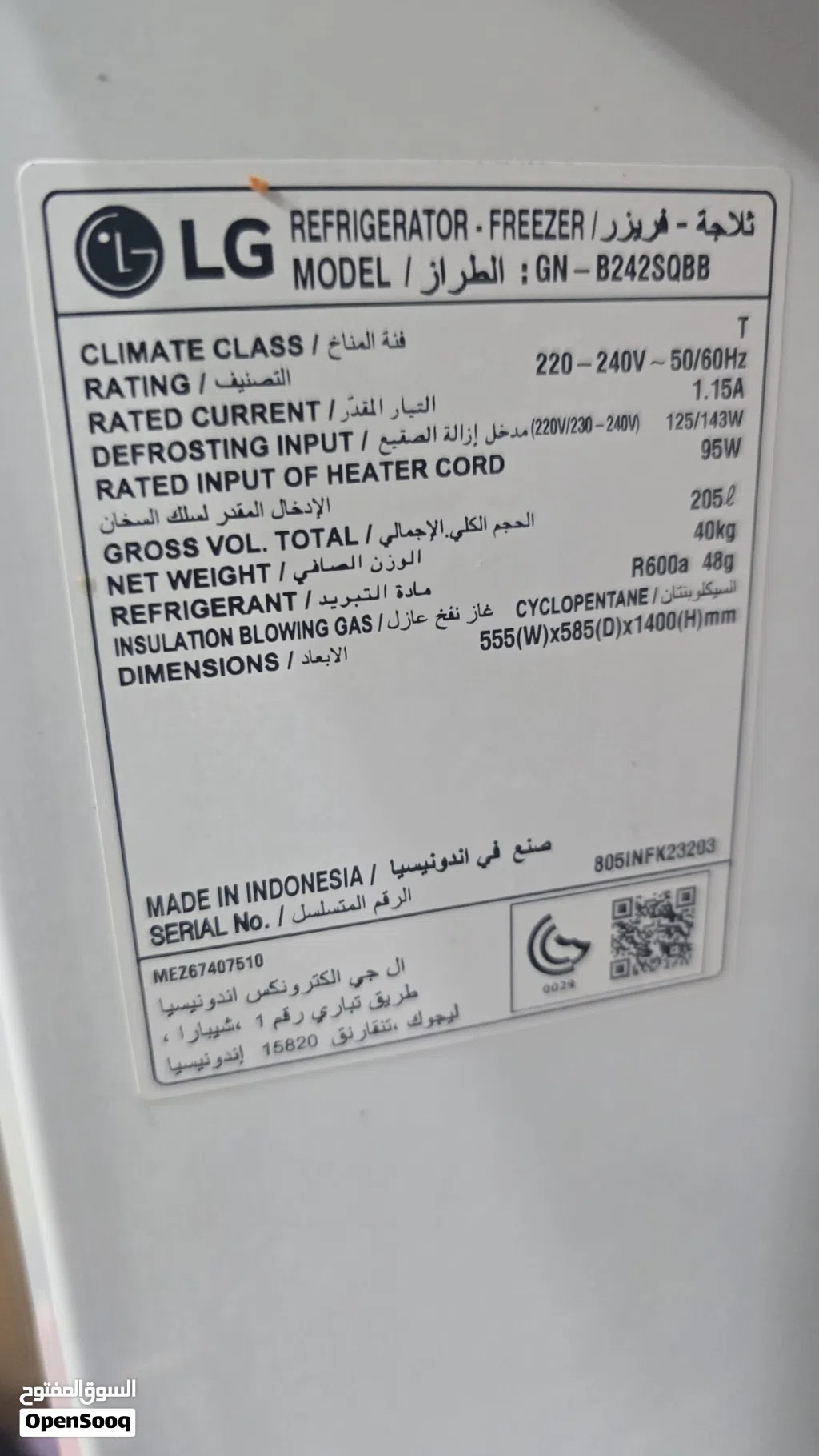 LG double door FRIDGE (205l)