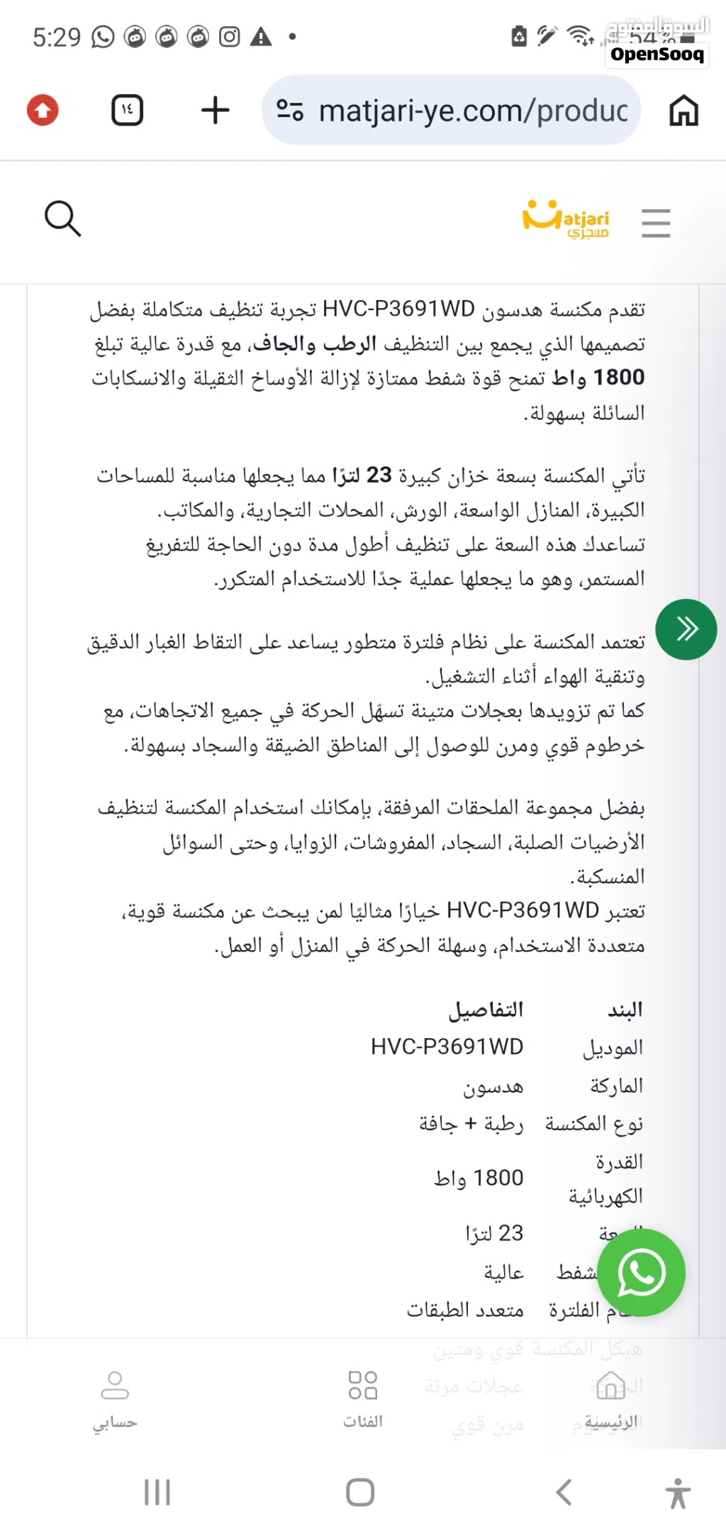 مكنسه جافه ورطب من ماركه هيدسون كررت