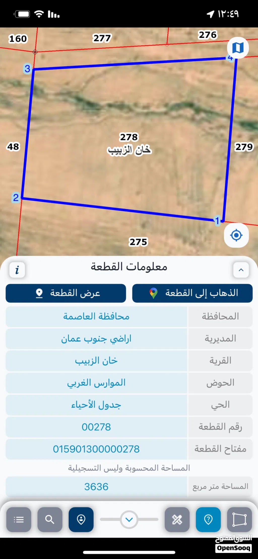 ارض للبيع بسعر مغري من المالك مباشره
