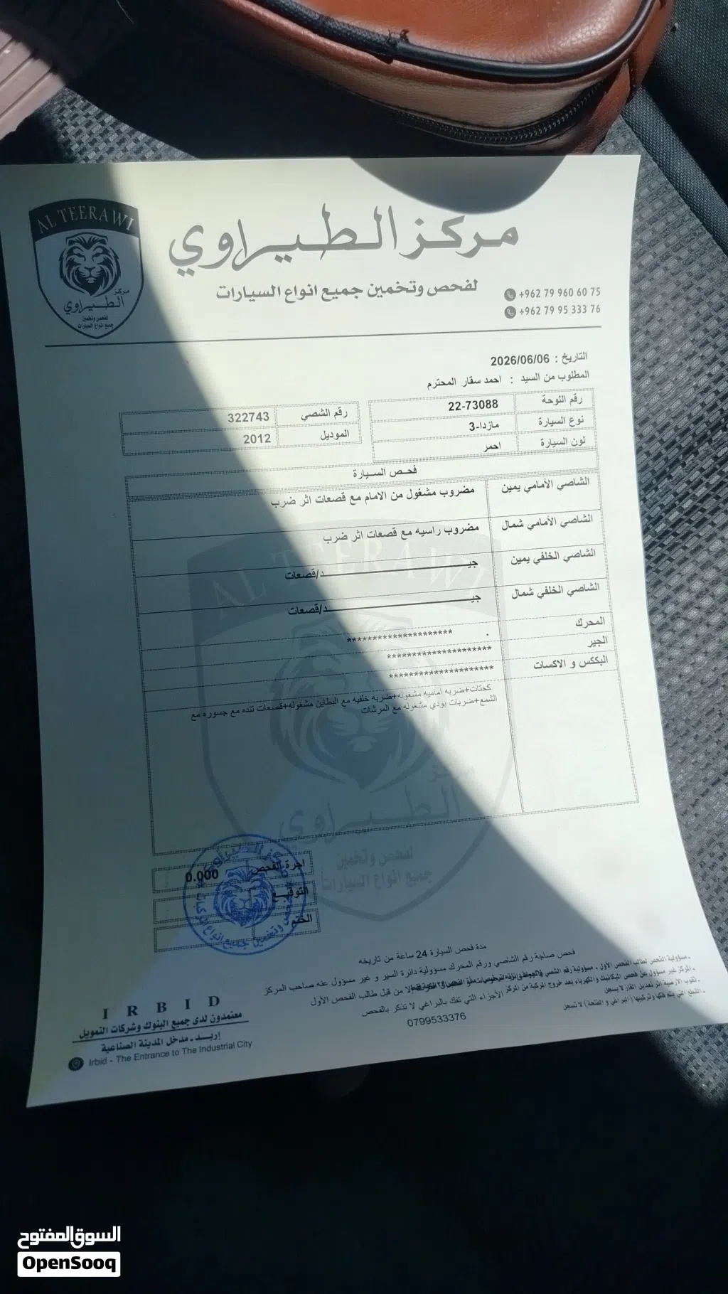 مازدا 3 S