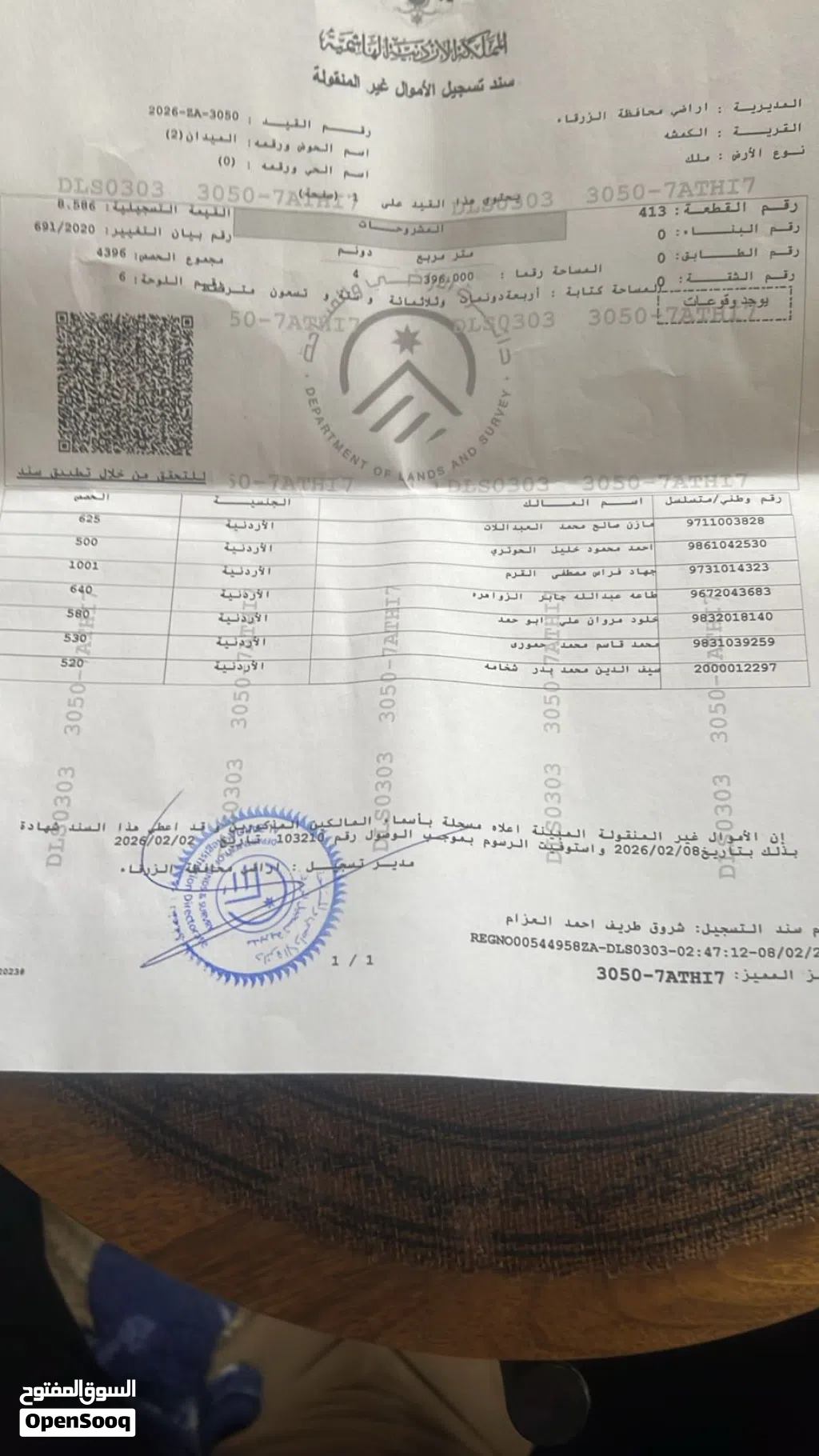 ارض للبيع في الكمشه بسعر مناسب