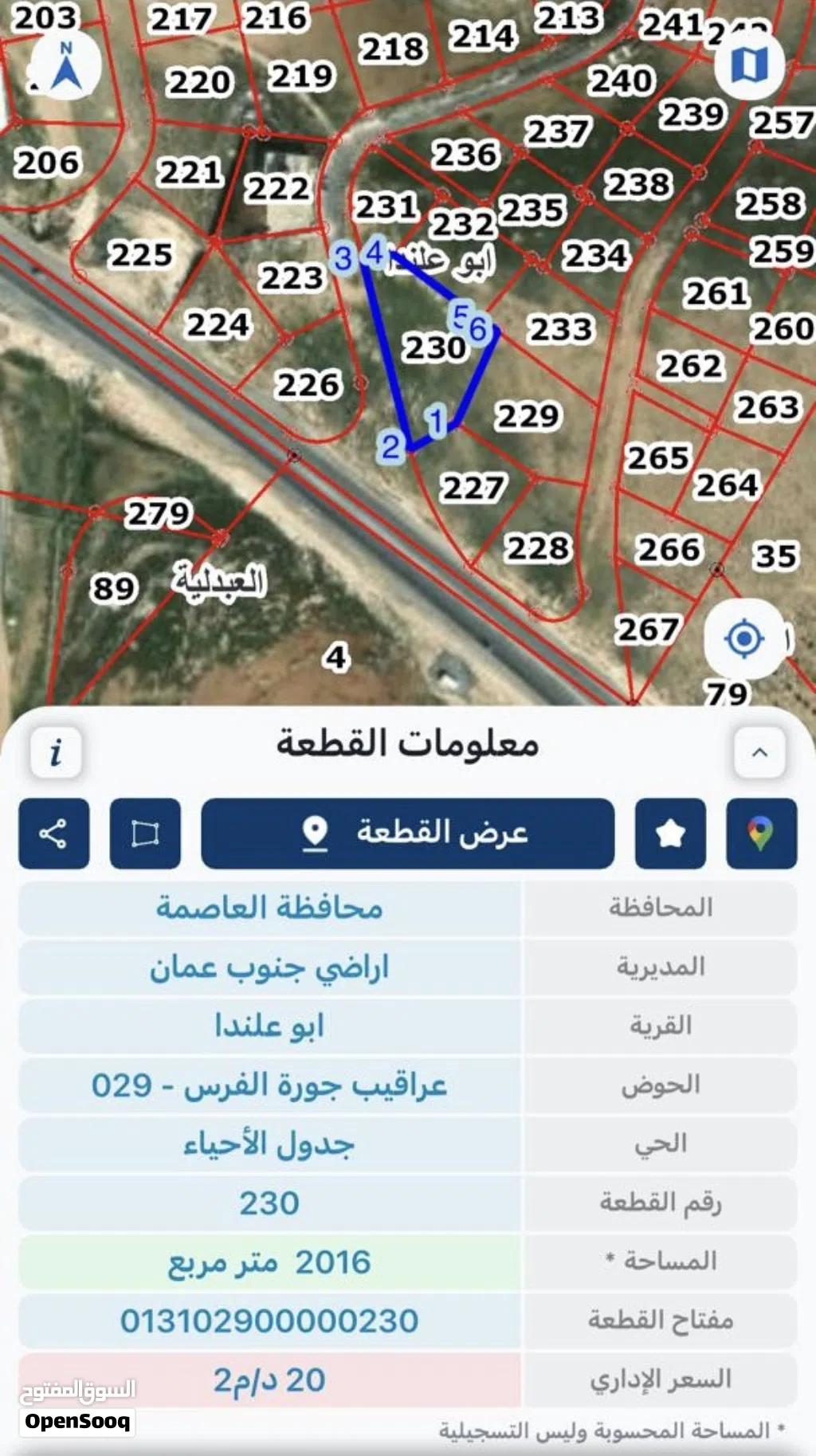 أرض للبيع من المالك مباشرة كاش فقط