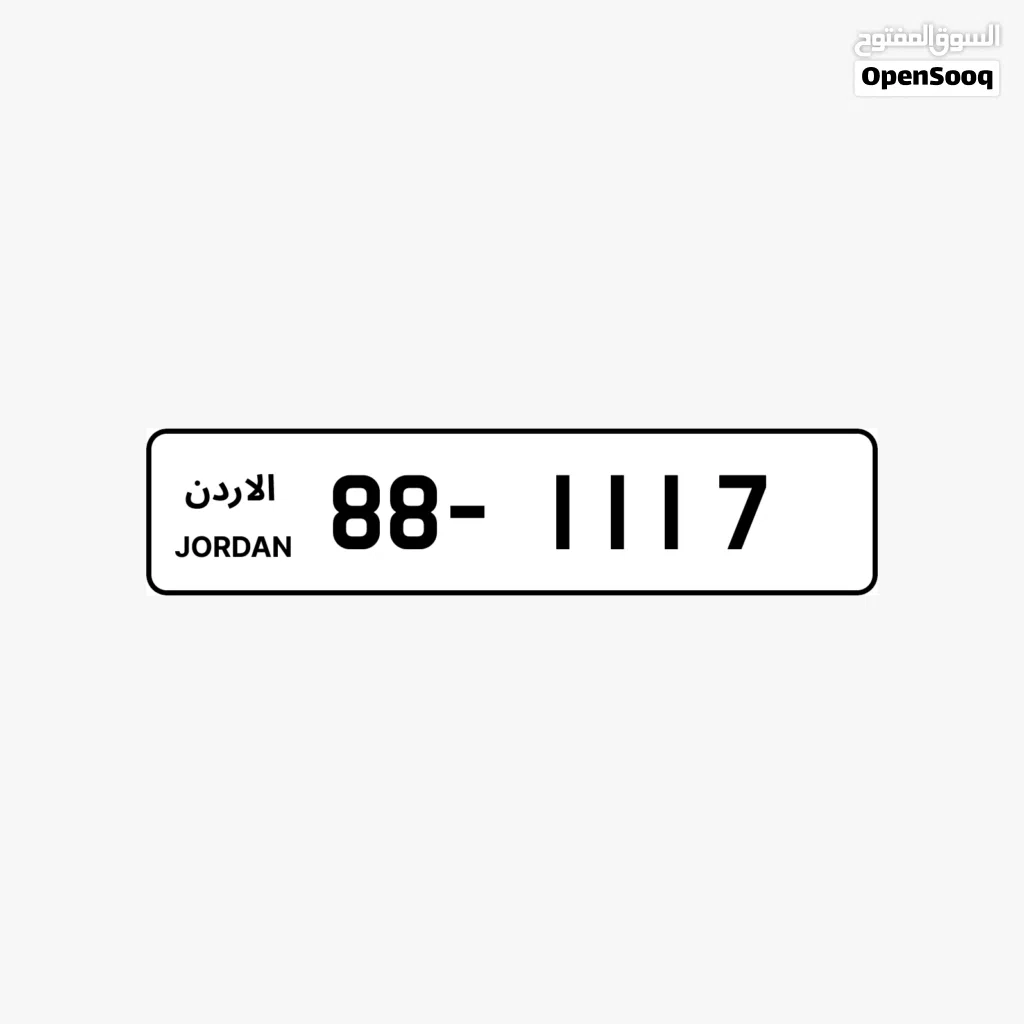رقم رباعي بترميز وترتيب مميز 88