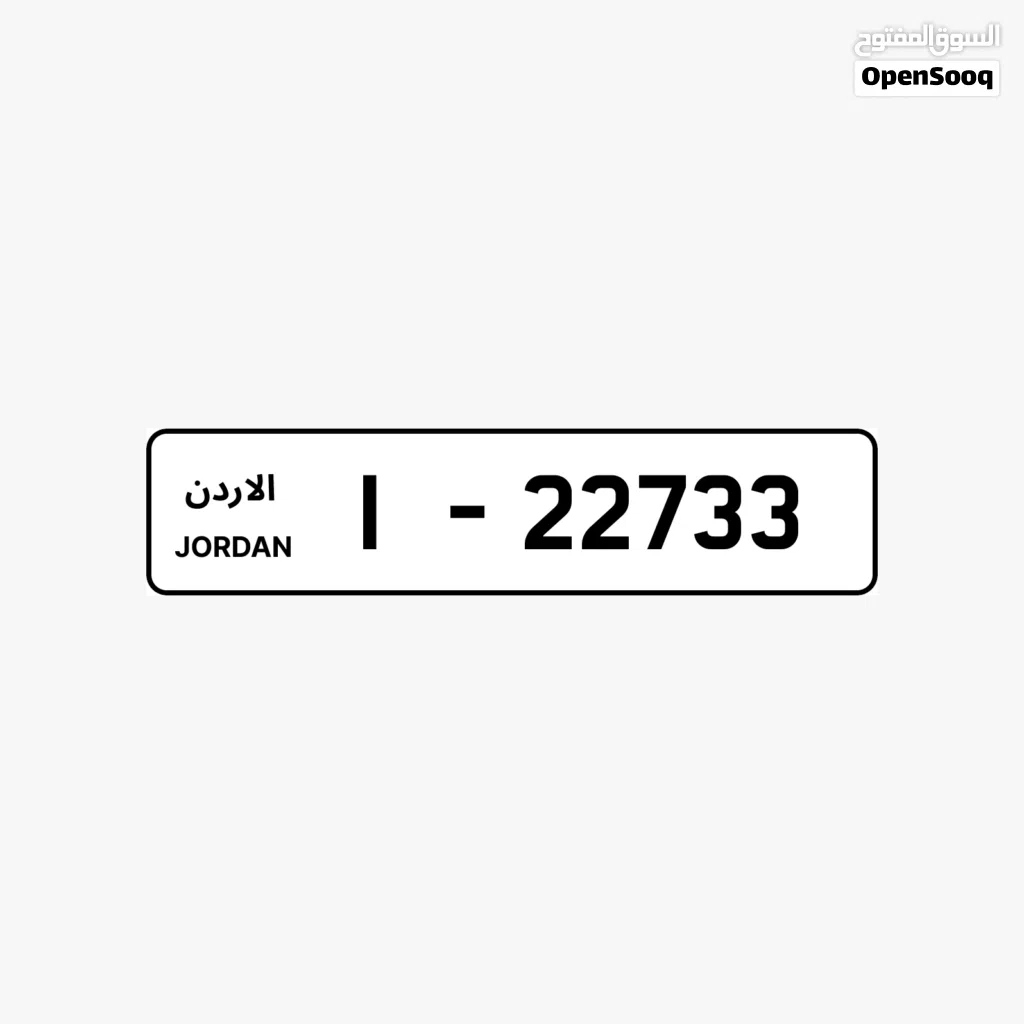 1 - 22788 and 1 - 22733