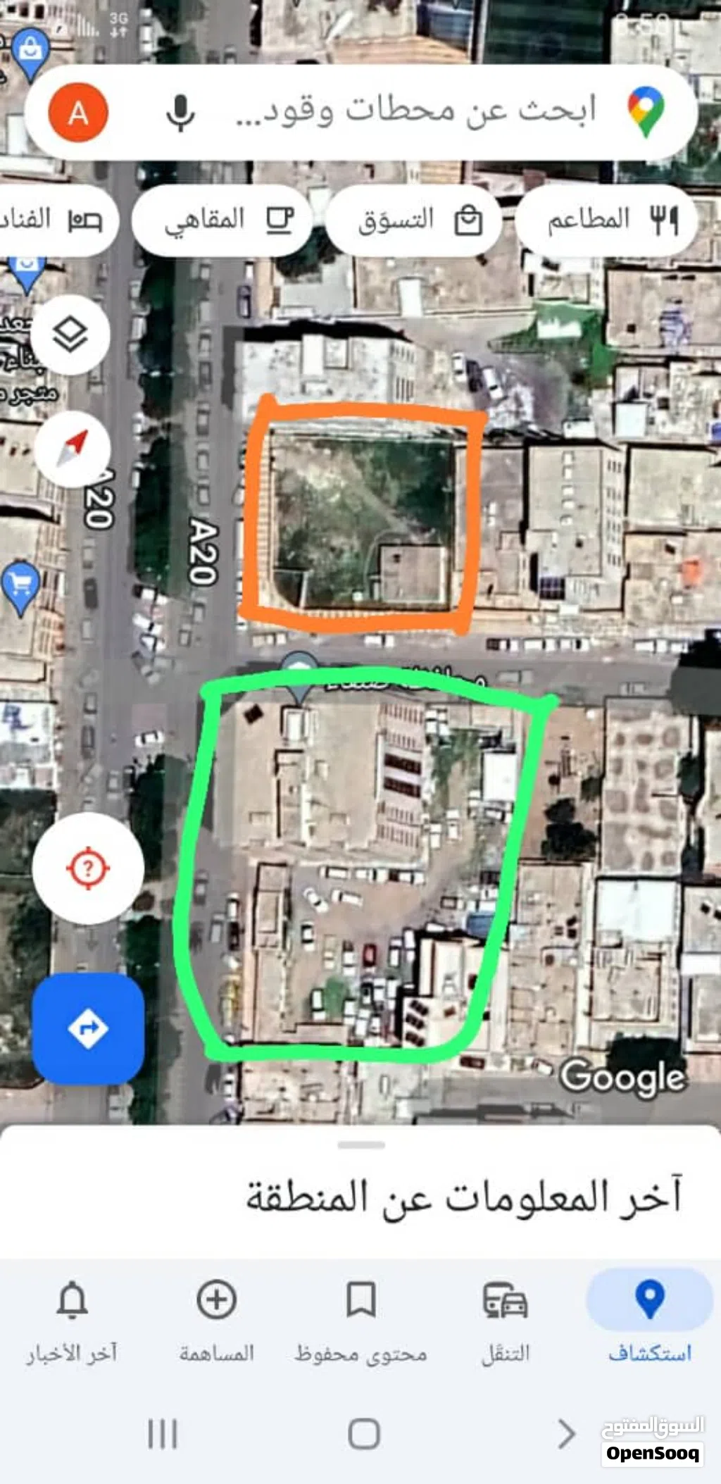أرضيه على شارعين في بيت بوس.. للبيع ( مكان إستثماري متعدد الإستخدام )فرصه لا تعوض