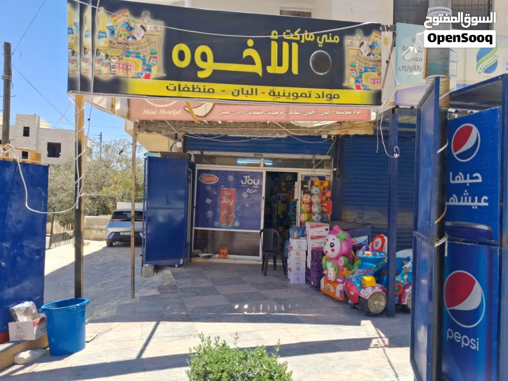 سوبر ماركت الإخوة