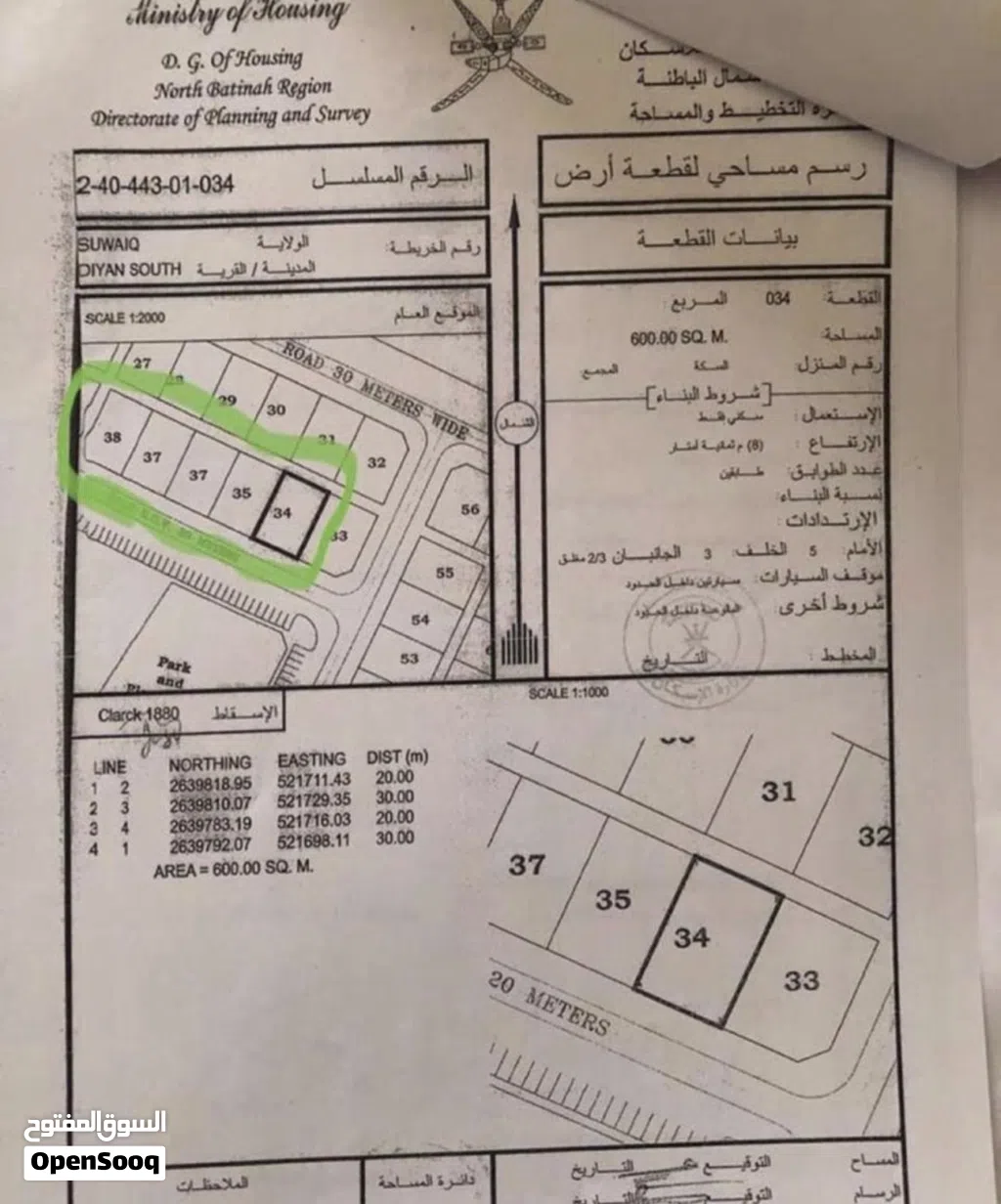 شبك 5 قطع السويق