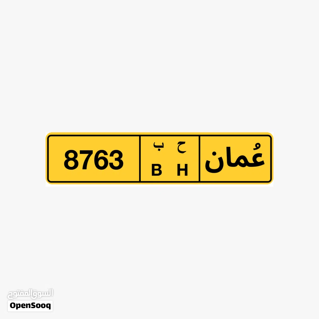 Car number plate