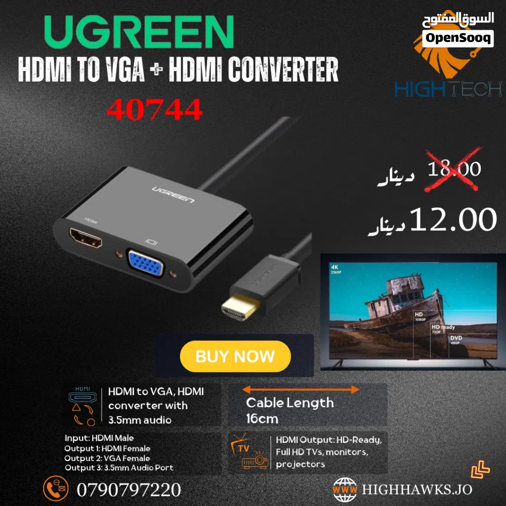 UGREEN HDMI TO VGA+HDMI CONVERTER- كونفيرتر ادابتر.