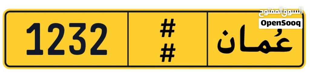 1232 Car Plate Number for Sale