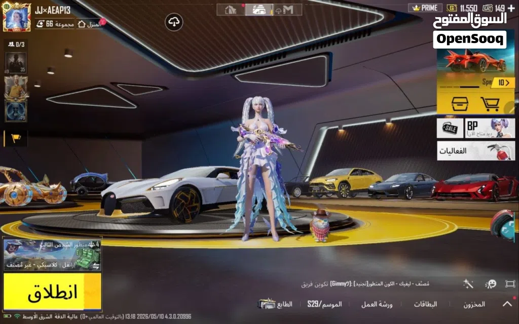 حساب ببجي للبيع