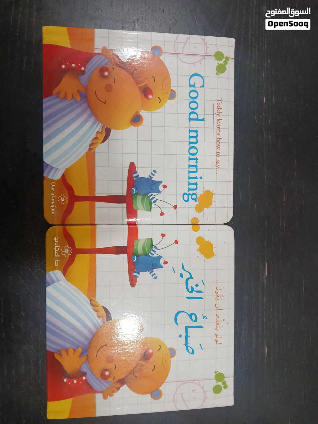 كتب الاطفال العباقرة