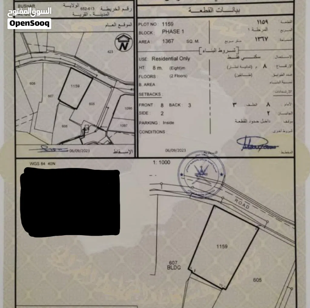 للبيع أرض سكني في مرتفعات القرم موقع راقي ونادر مساحة الأرض 1367متر