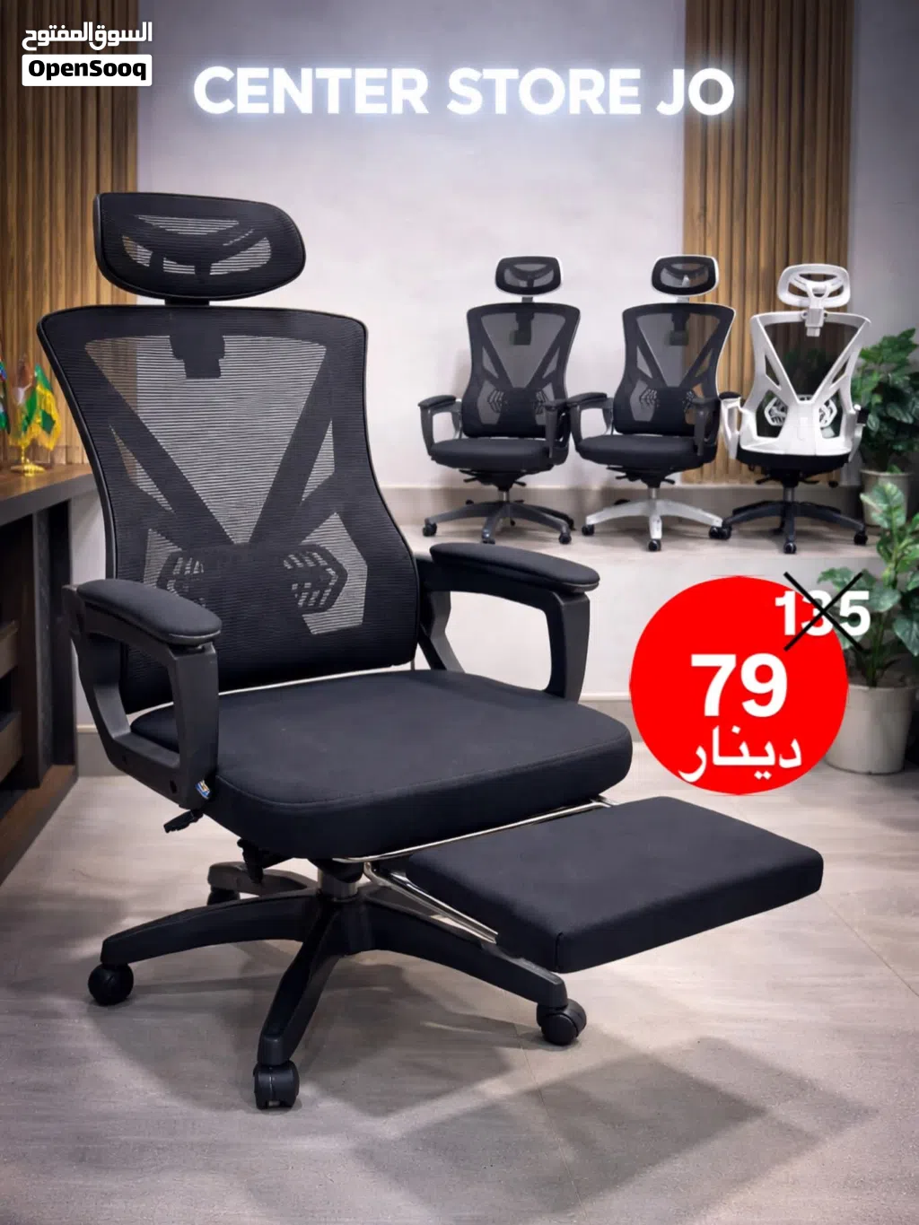 كرسي مكتبي شبك احترافي