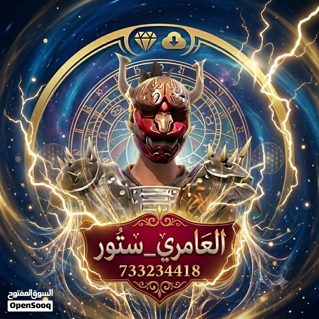 العامري ستور لديكم لا خوف عليكم
